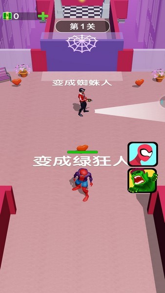 变形英雄游戏v1.0.0 2