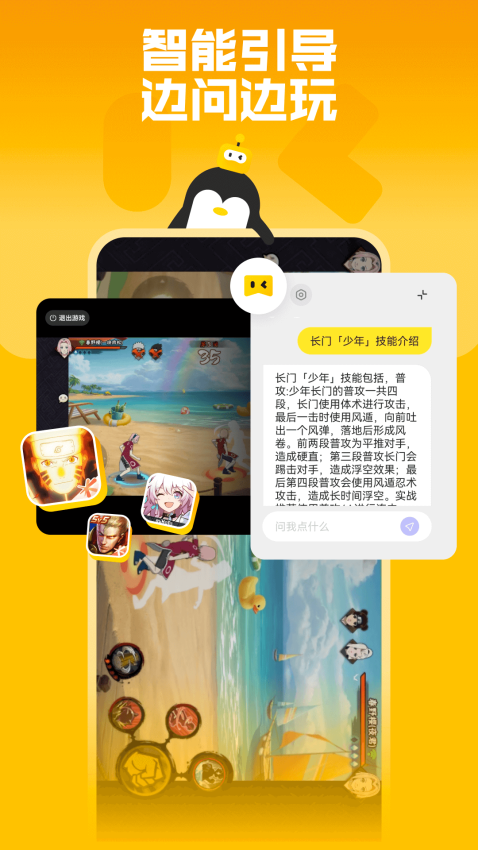 鹅盒腾讯云游戏