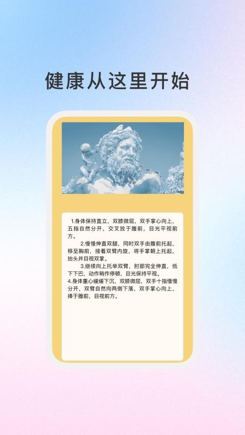 随心智慧免费版appv1.0.1 3