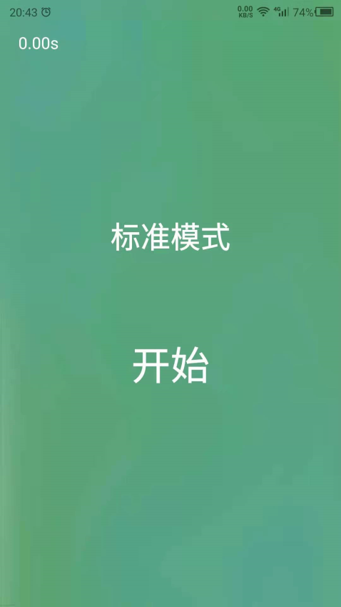 专注力软件