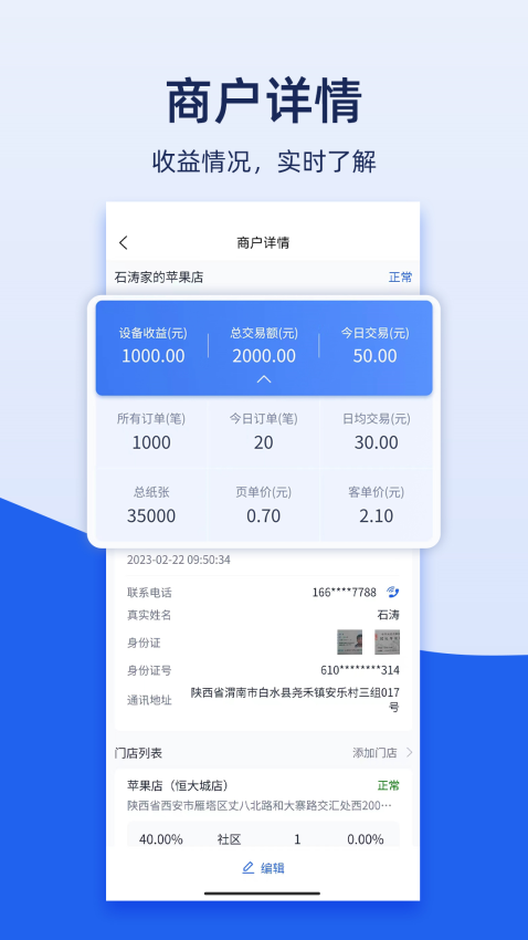 喵小匠共享打印機軟件v2.1.6 3