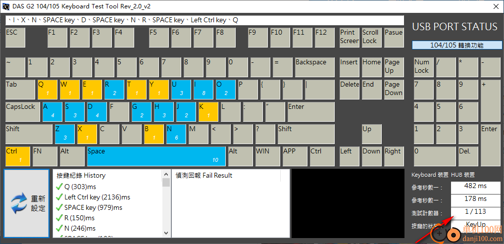 DAS G2 104/105 Keyboard Test Tool(键盘测试)