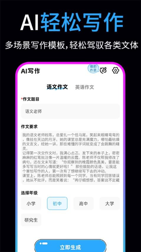 免费AI文字转视频最新版v1.0.2(4)