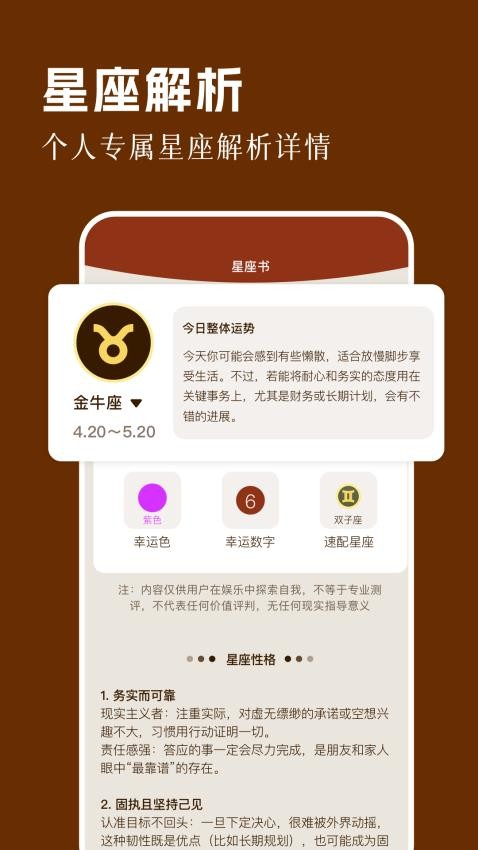 问真排盘八字客户端