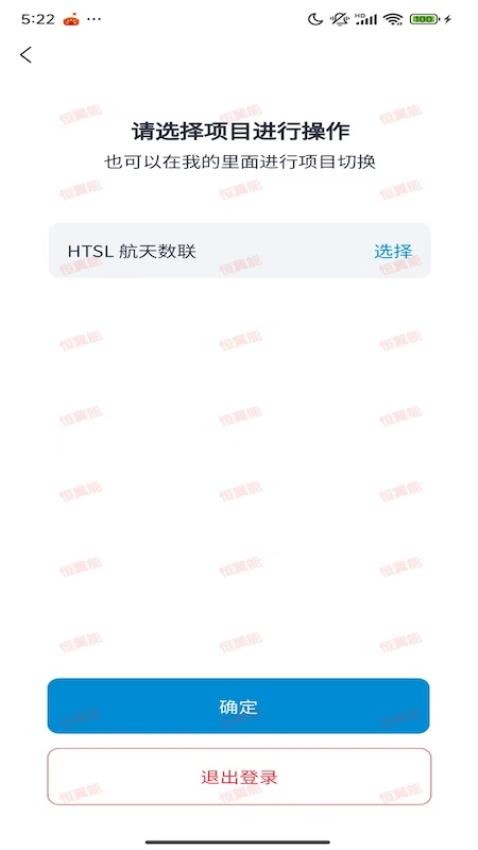 翼能工程app手机版v1.1.4(4)
