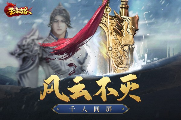 王者之路游戏v1.0.116 4