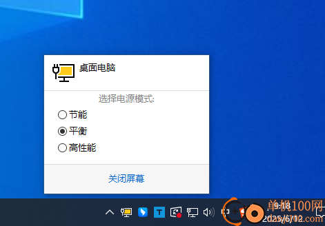 Battery Mode(Windows电池管理工具)