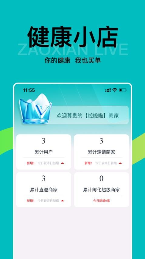 早纤健康小店app手机版v1.2.9(4)