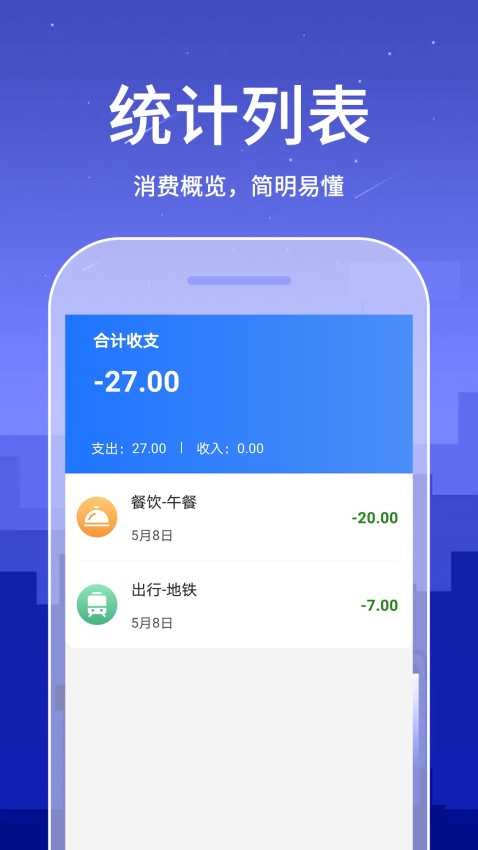 口袋账本最新版v2.2.0 1