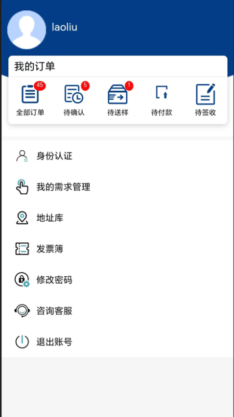 川质通企业服务平台v1.0.0 3