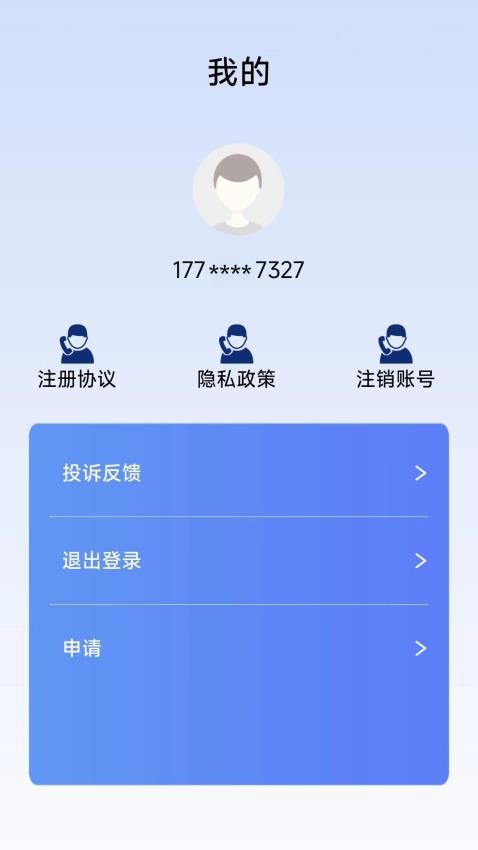 柚子花官方版v1.0.0 1