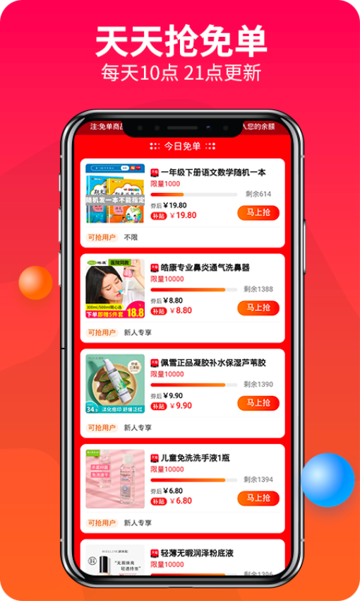 赚钱联盟最新版v73.0.0 4