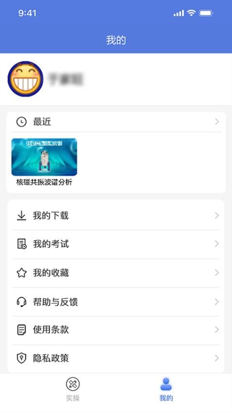 慕实虚拟化学实验v1.4.0 3