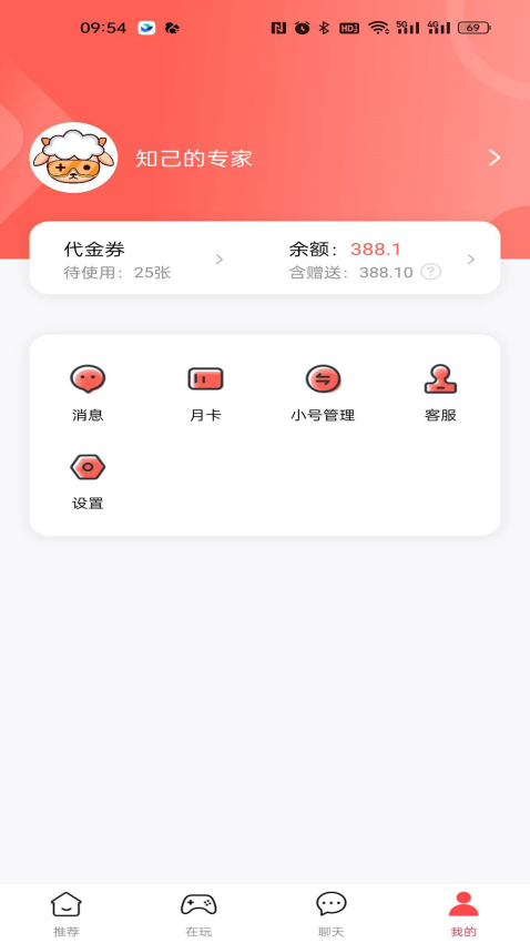 六方app官方版v1.0.2.2.3 3