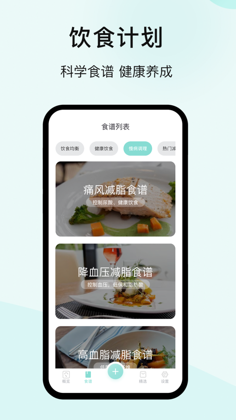 豌豆体重记appv3.5.0 2