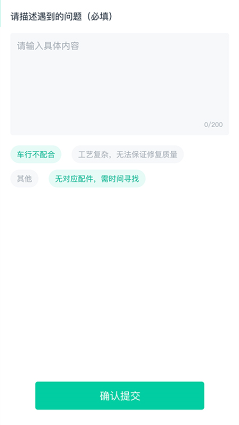 易赔服务端Appv2.0.9 4