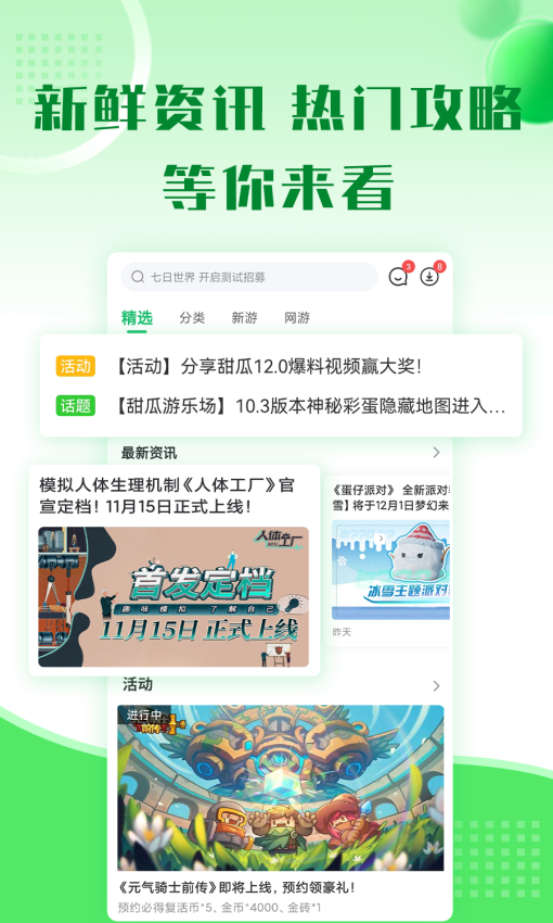 2733游戏盒(7723游戏盒)
