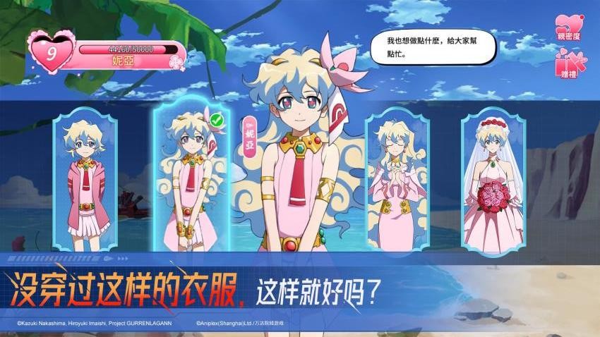 天元突破红莲螺岩手游