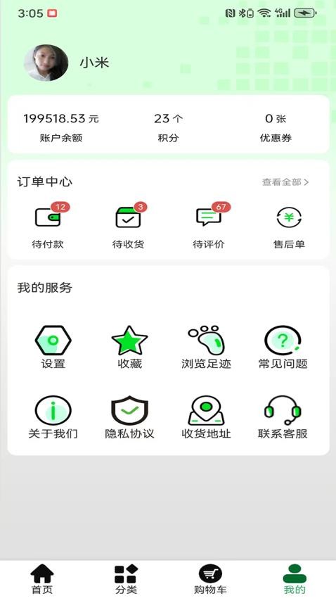 要嘛APP官网版v1.0.4 2