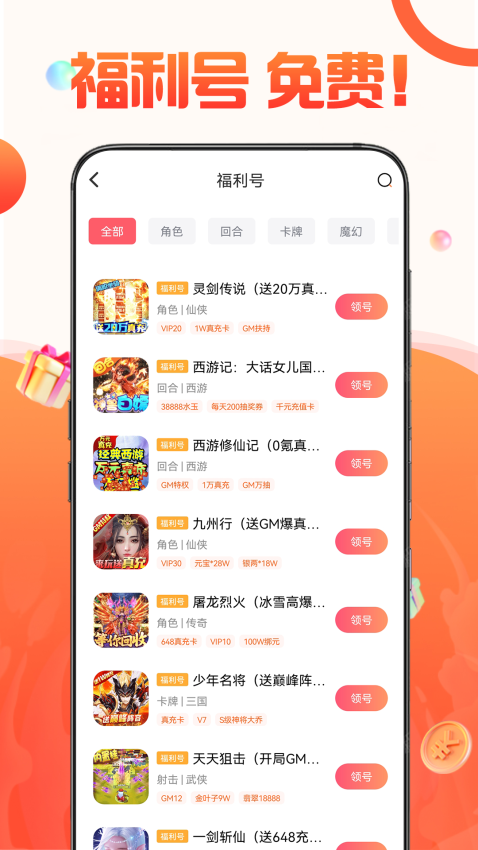 一号游戏交易平台appv1.5.6 3