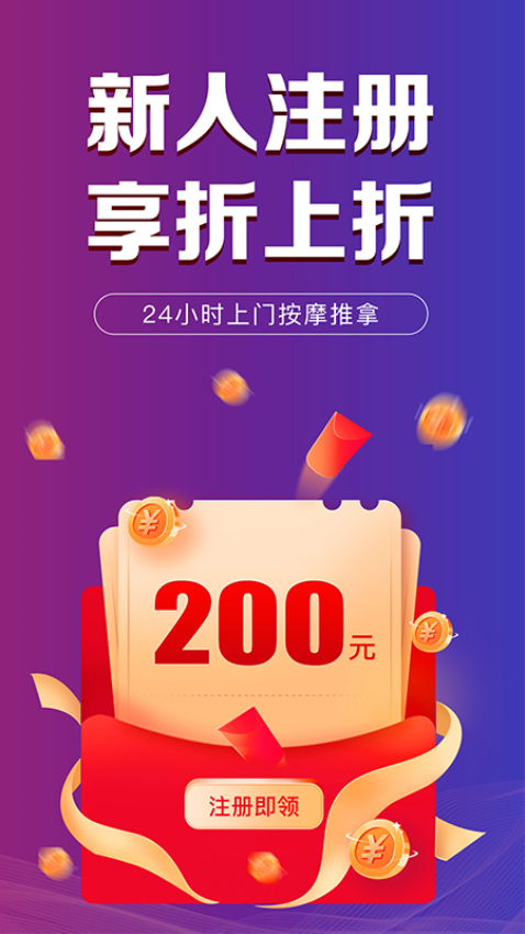 尚约v3.3.3 2