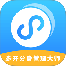 多开分身管理大师软件