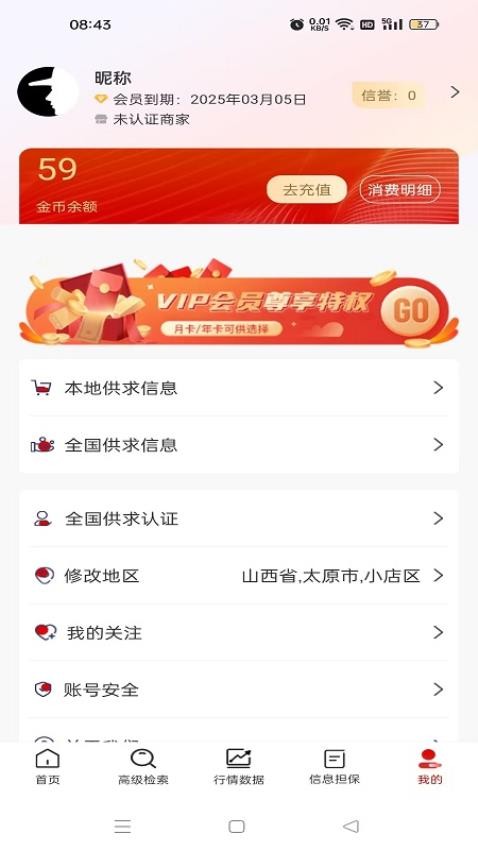 口粮信息官方版appv1.0.11 1