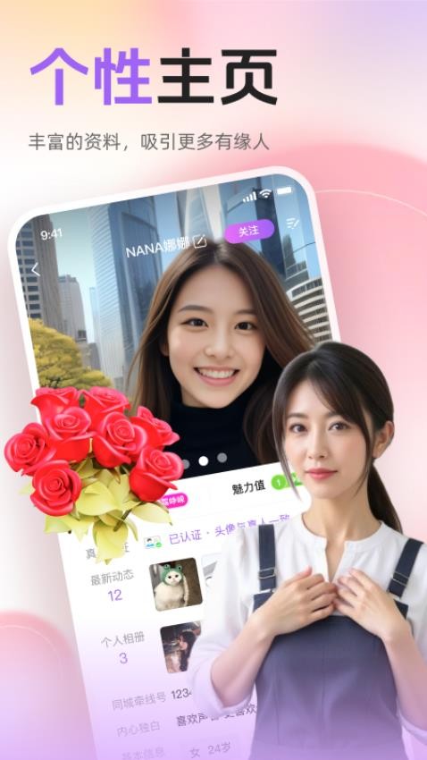 附近密友官网版v6.3.30 2