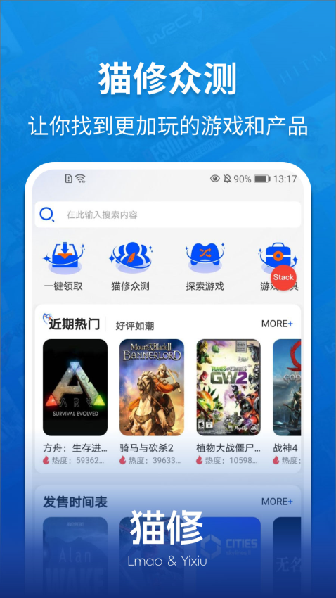 猫修软件v1.5.3 2