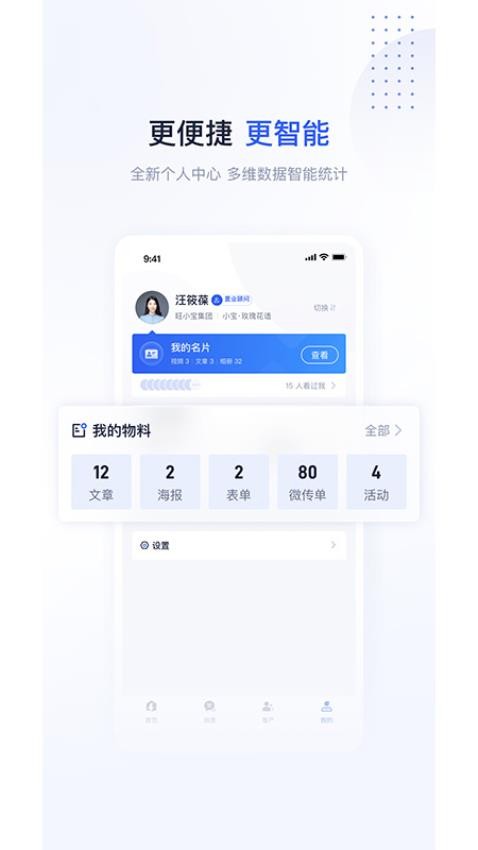 旺客+免费版v2.5.3(1)