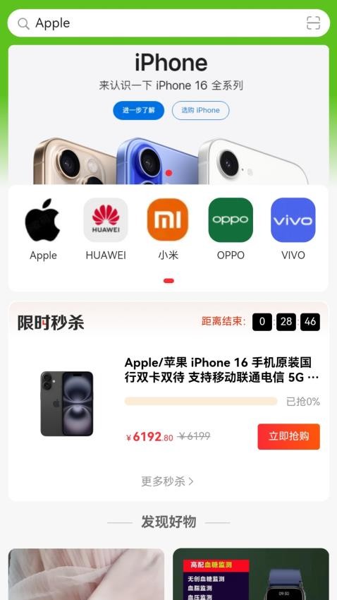 暢購商城最新版
