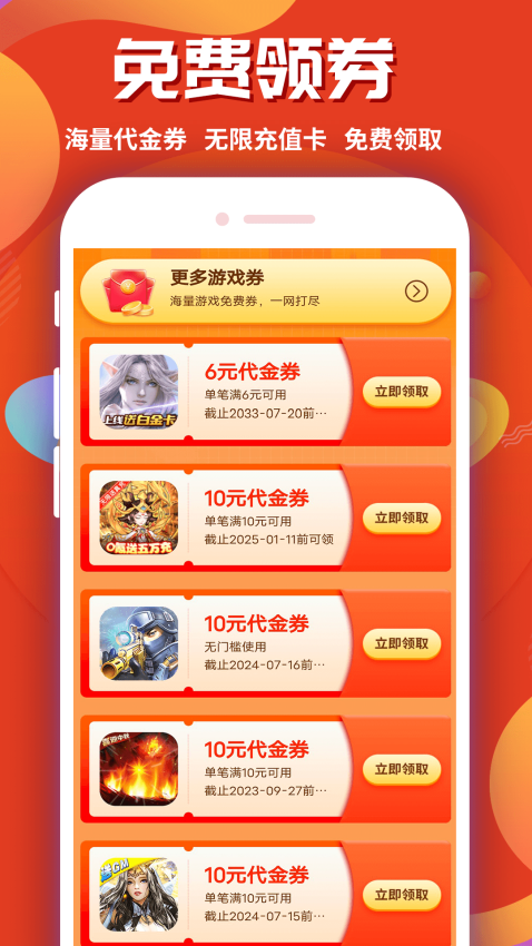 游戏乐园正版v1.2.8 3