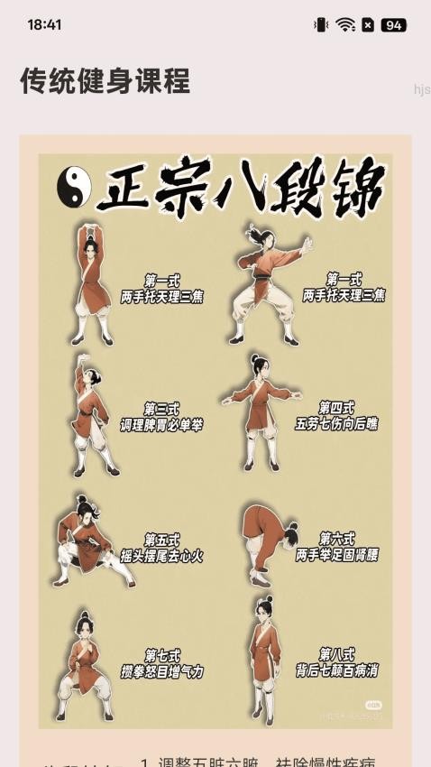 银发步步康手机版v2.0.1(2)