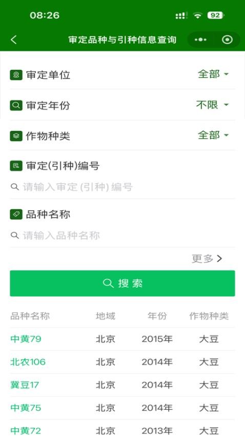 第一種業網手機版v1.0.0 2