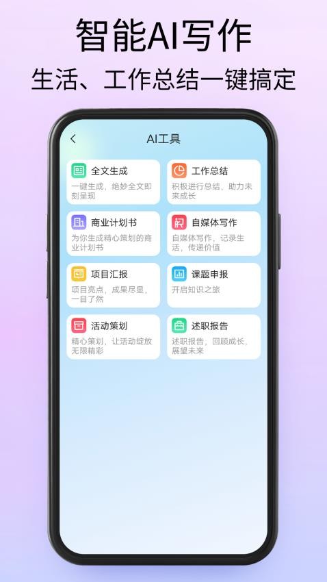 SlidesgoPPT官方版v1.0 1