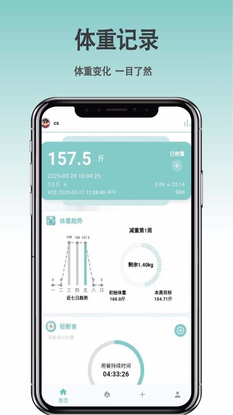 要轻免费版v1.0.1 5
