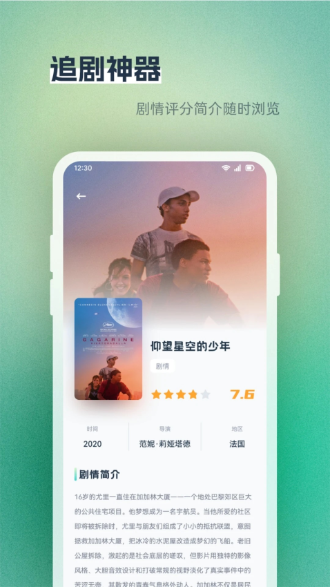 anlink投屏appv1.4 1
