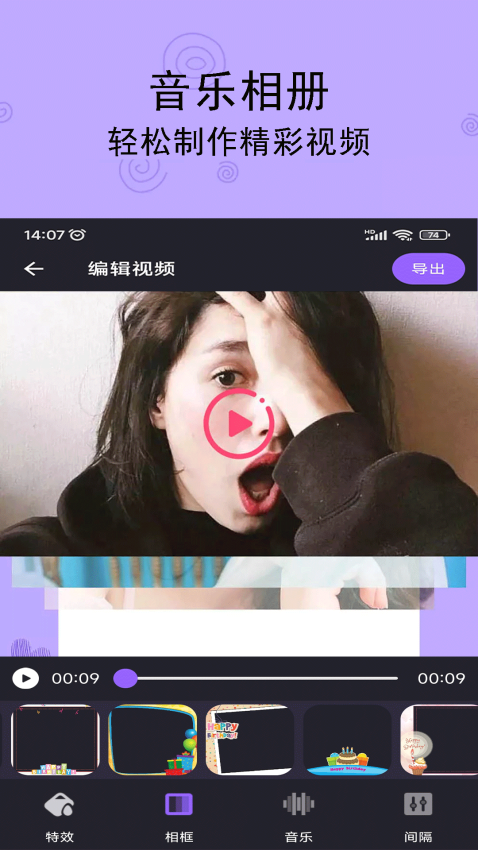 轻触音乐相册appv1.3 2