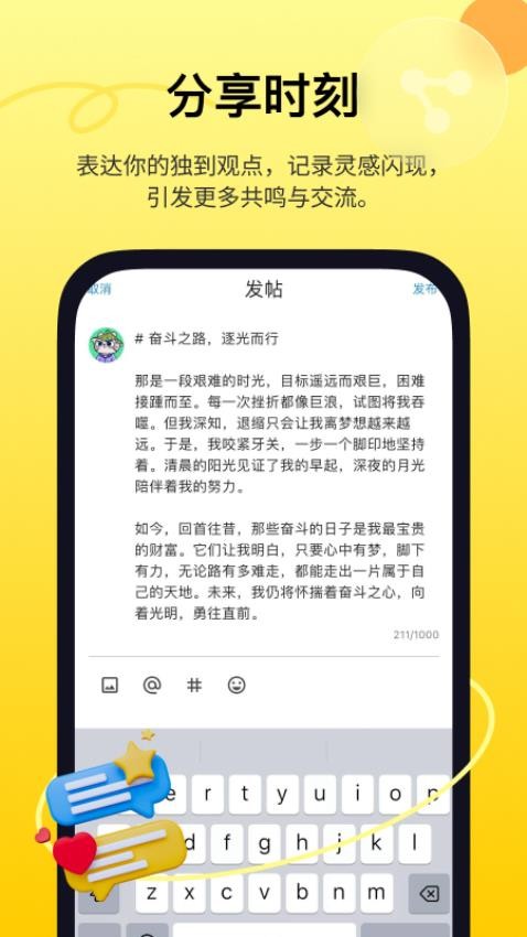 推点官网版