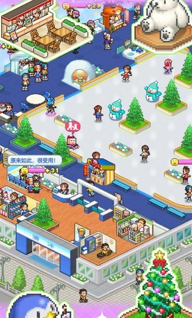 银盘滑冰场物语游戏v1.1.9 1