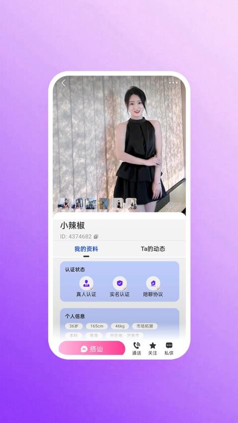 遇緣app官方版v20.0.4 3
