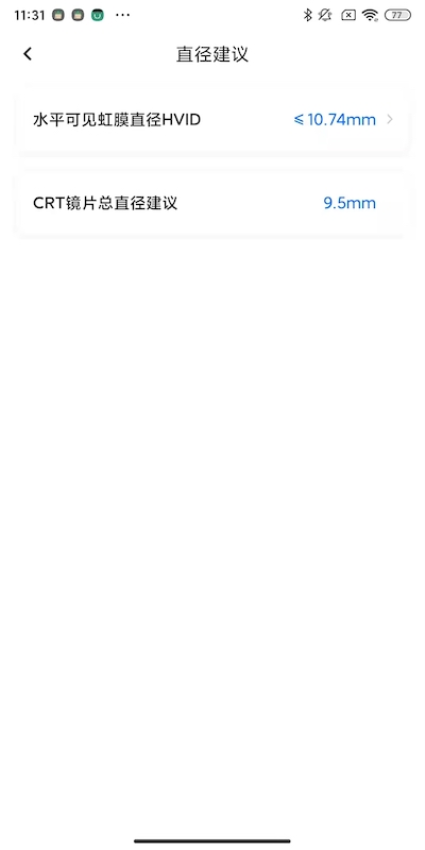 CRT参数选择app手机版v5.4.0 4