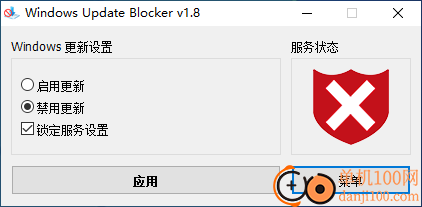 windows update blocker中文版