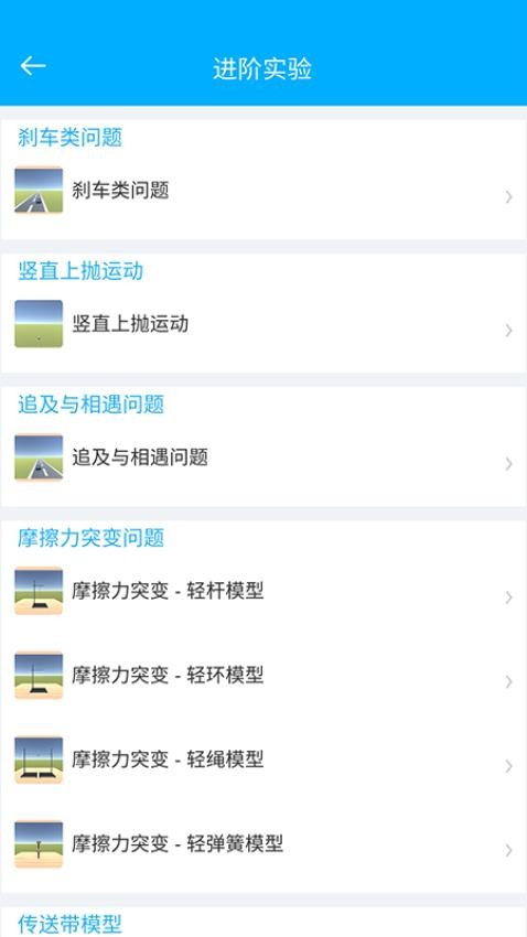 高中物理实验软件v3.0 3
