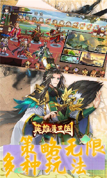 英雄爱三国游戏v1.0.0 5