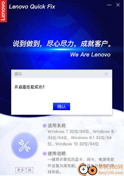 电脑高性能管理工具