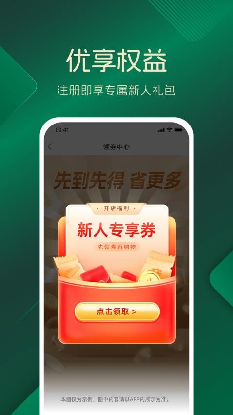 品上生活官網版v1.0.4 4