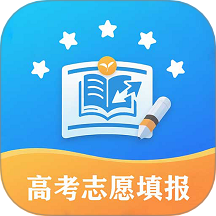 金榜志愿填报