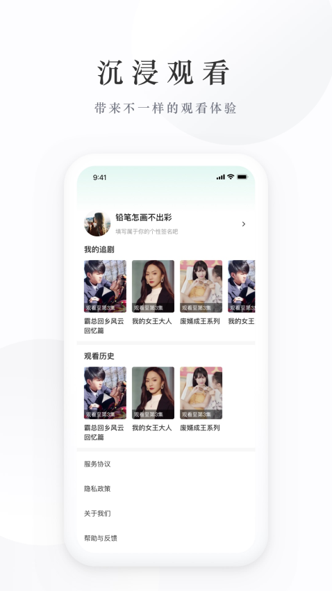 麦田短剧appv3.3.6.240521 4