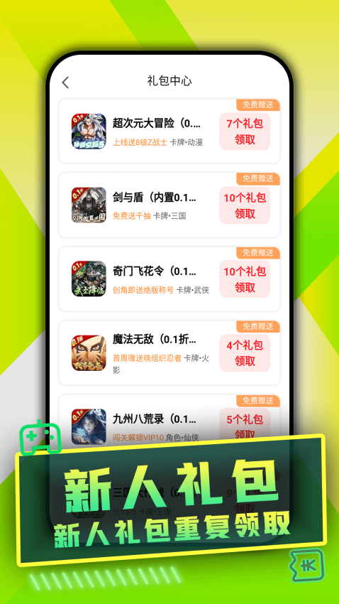wow游戏交易平台v1.0.8 3